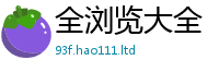 2025年天天免费资料从新门内部资料免费提供大全(最新章节)